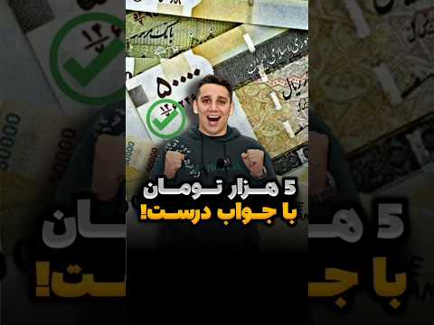 اموزش پول درآوردن با گوشی