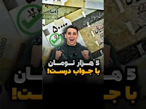 اموزش پول درآوردن با گوشی