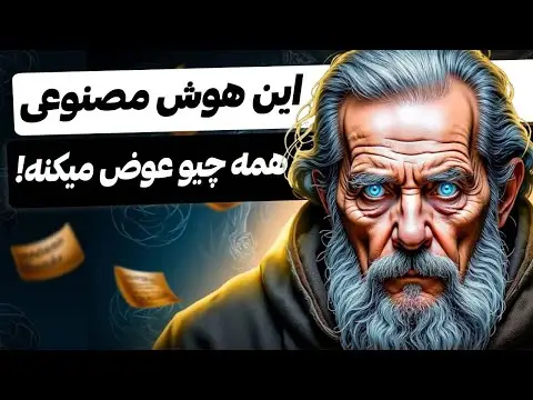 هوش مصنوعی برای ساخت عکس