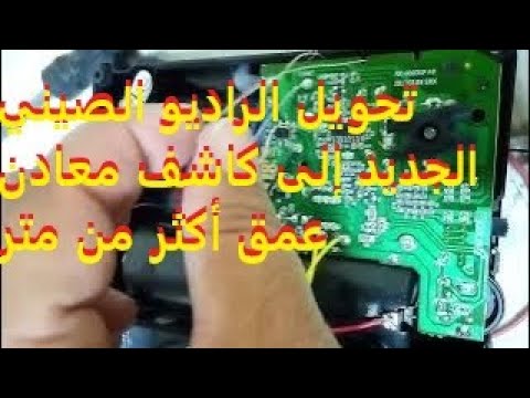 ساخت گنج یاب با گوشی