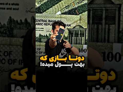 اموزش پول درآوردن با گوشی
